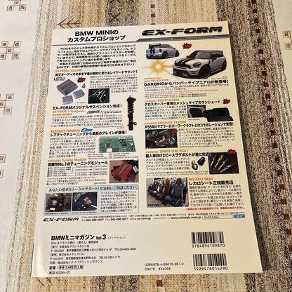 BMW Mini Magazine July 2014 Vol.3