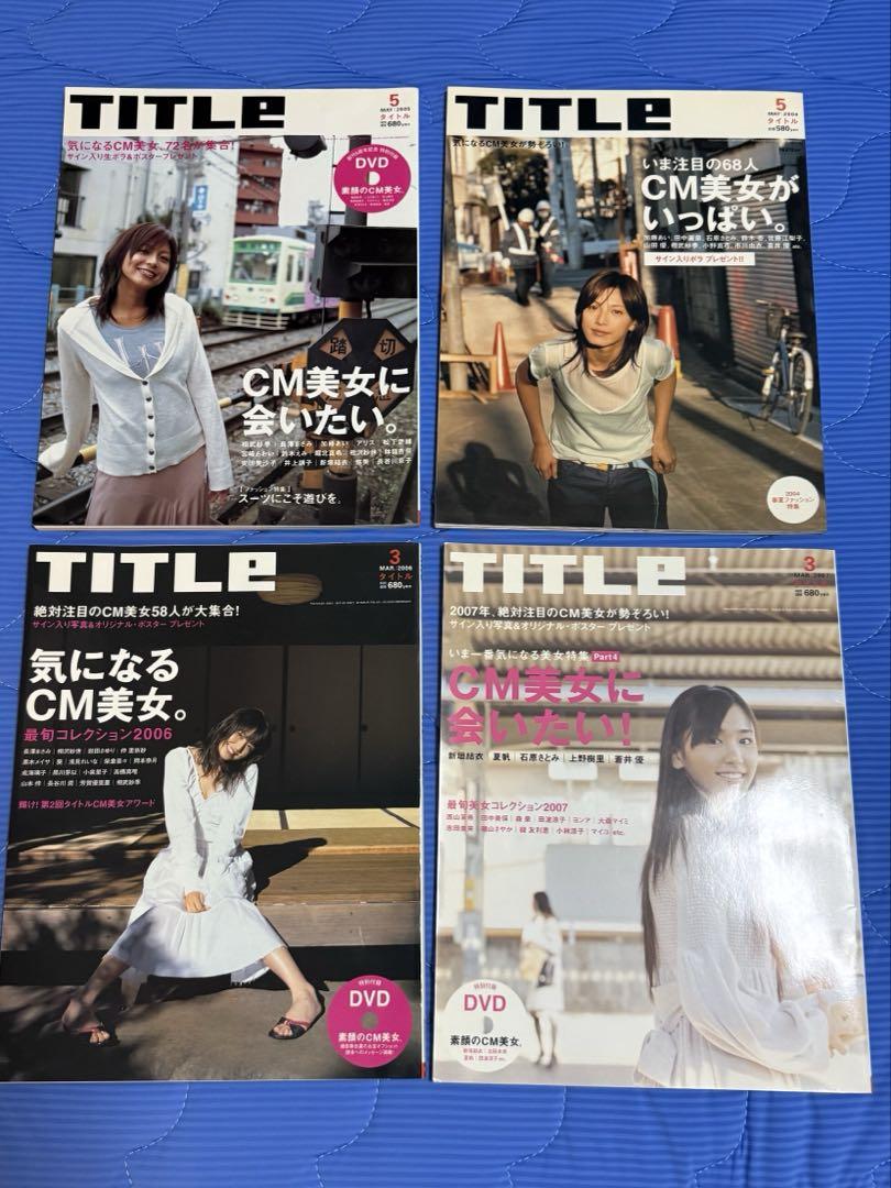 Title (Title) CM Beauty Special 4-Book Set with Unopened Bonus DVD