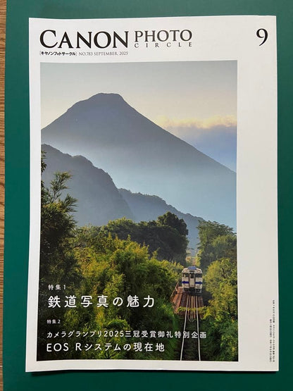 Canon Photo Circle September 2025 Monthly Magazine