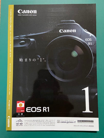 Canon Photo Circle September 2025 Monthly Magazine