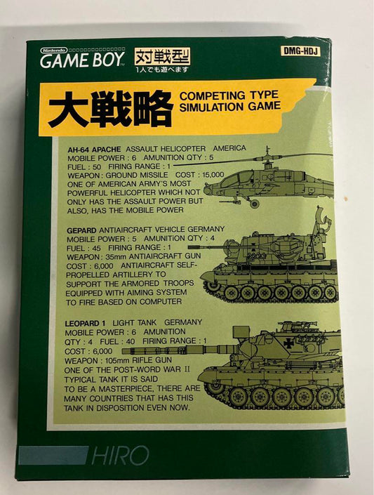 New Unused Game Boy "Grand Strategy"