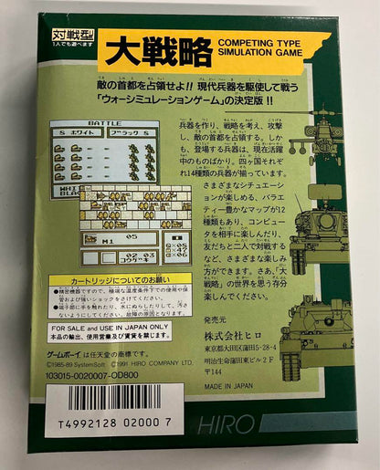 New Unused Game Boy "Grand Strategy"