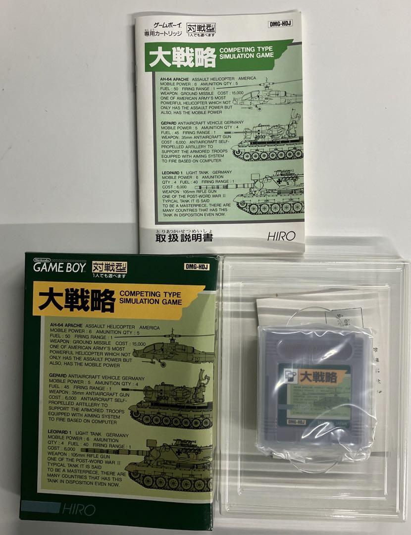 New Unused Game Boy "Grand Strategy"