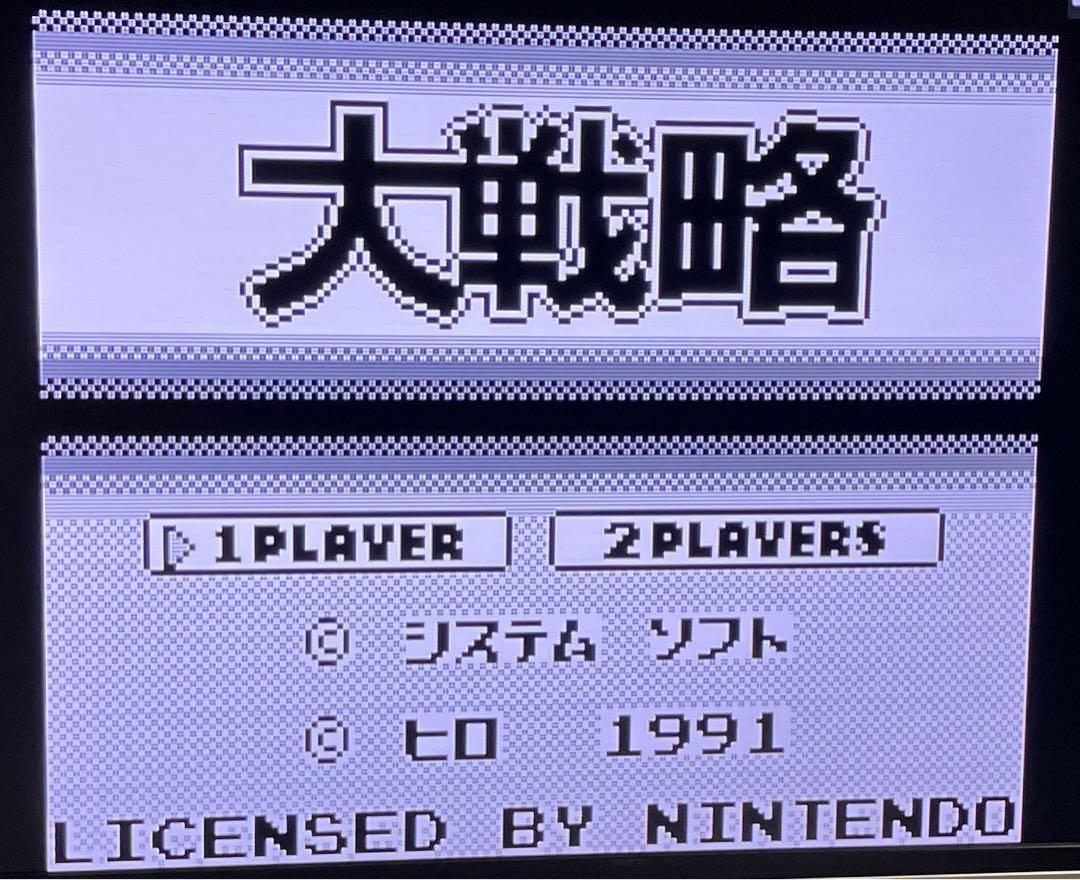 New Unused Game Boy "Grand Strategy"