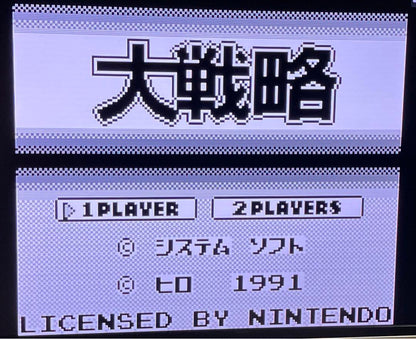 New Unused Game Boy "Grand Strategy"