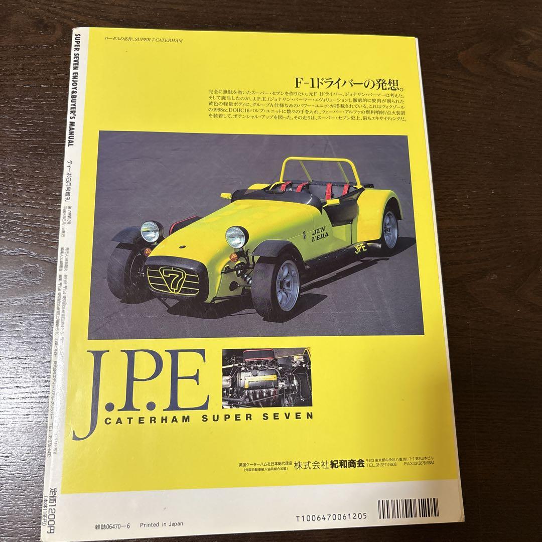 Super Seven Enjoy & Buyer's Manual