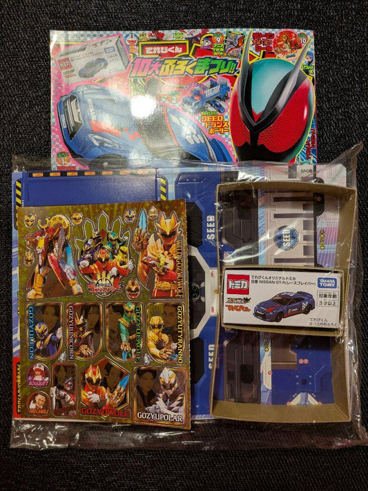 Telebi-kun 2025 September-October Issue with Tomica Included/Some Attachments Not Included