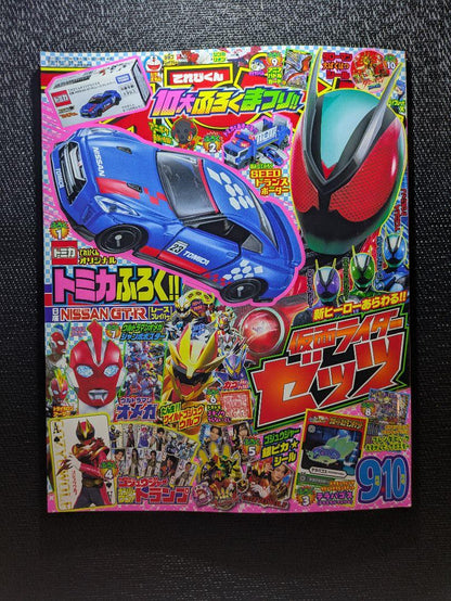 Telebi-kun 2025 September-October Issue with Tomica Included/Some Attachments Not Included