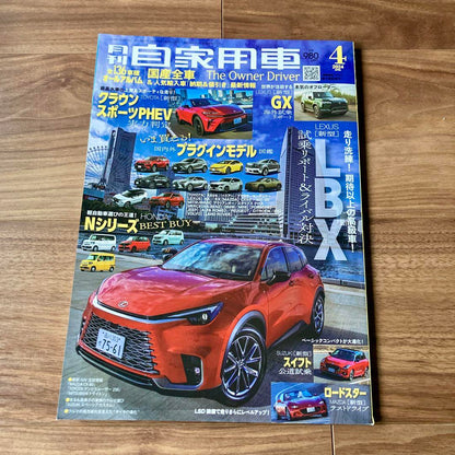 Monthly Used Car 2024 April Issue Beautiful Condition Anonymous Delivery Car Magazine