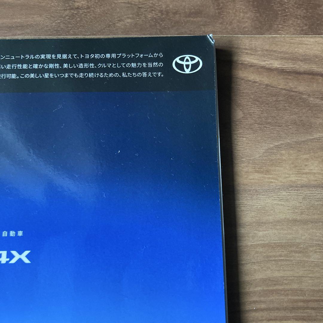 Monthly Used Car 2024 April Issue Beautiful Condition Anonymous Delivery Car Magazine