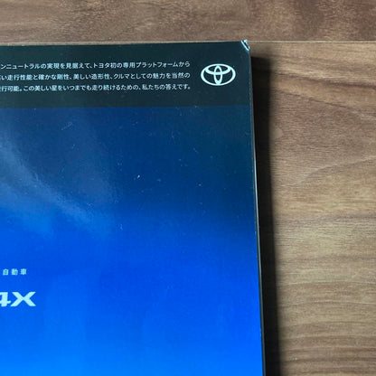 Monthly Used Car 2024 April Issue Beautiful Condition Anonymous Delivery Car Magazine