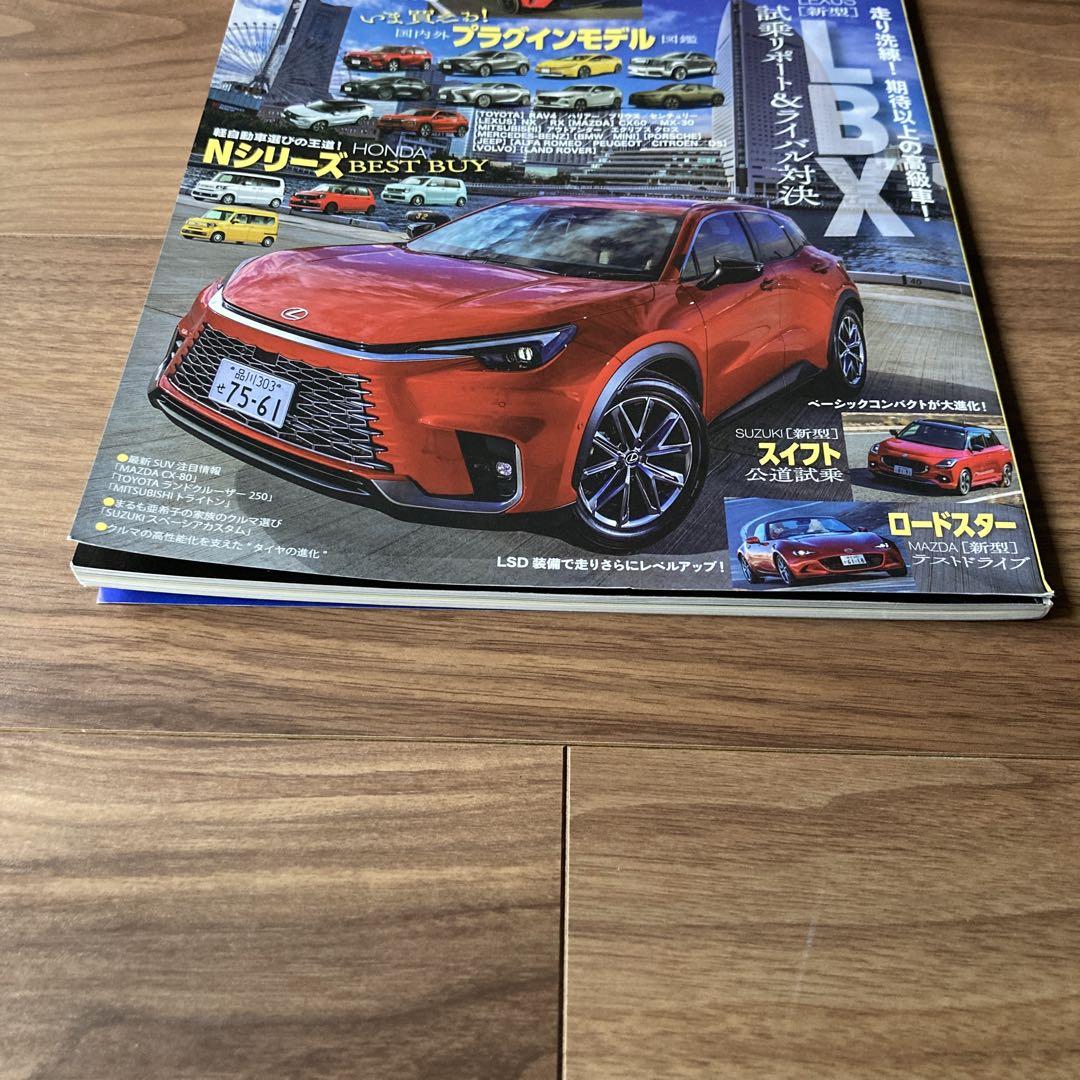 Monthly Used Car 2024 April Issue Beautiful Condition Anonymous Delivery Car Magazine