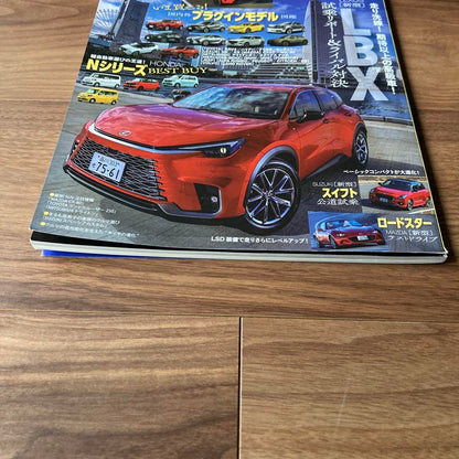 Monthly Used Car 2024 April Issue Beautiful Condition Anonymous Delivery Car Magazine