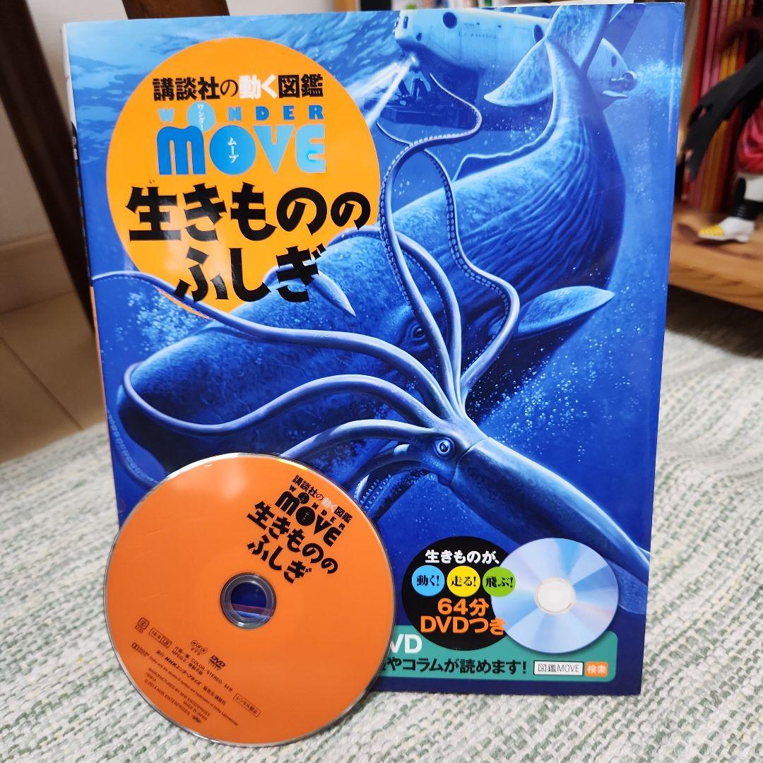 Moving Picture Encyclopedia move Wonders of Living Things DVD Included