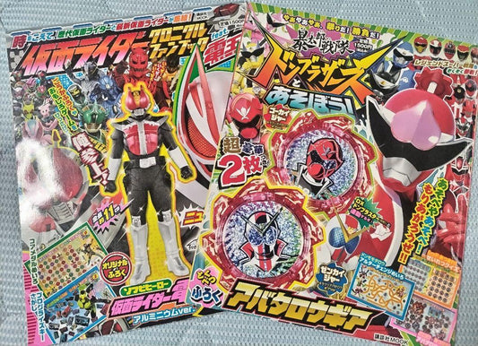 Masked Rider Don Brothers Picture Book Magazine Education