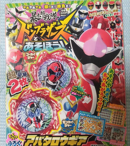 Masked Rider Don Brothers Picture Book Magazine Education