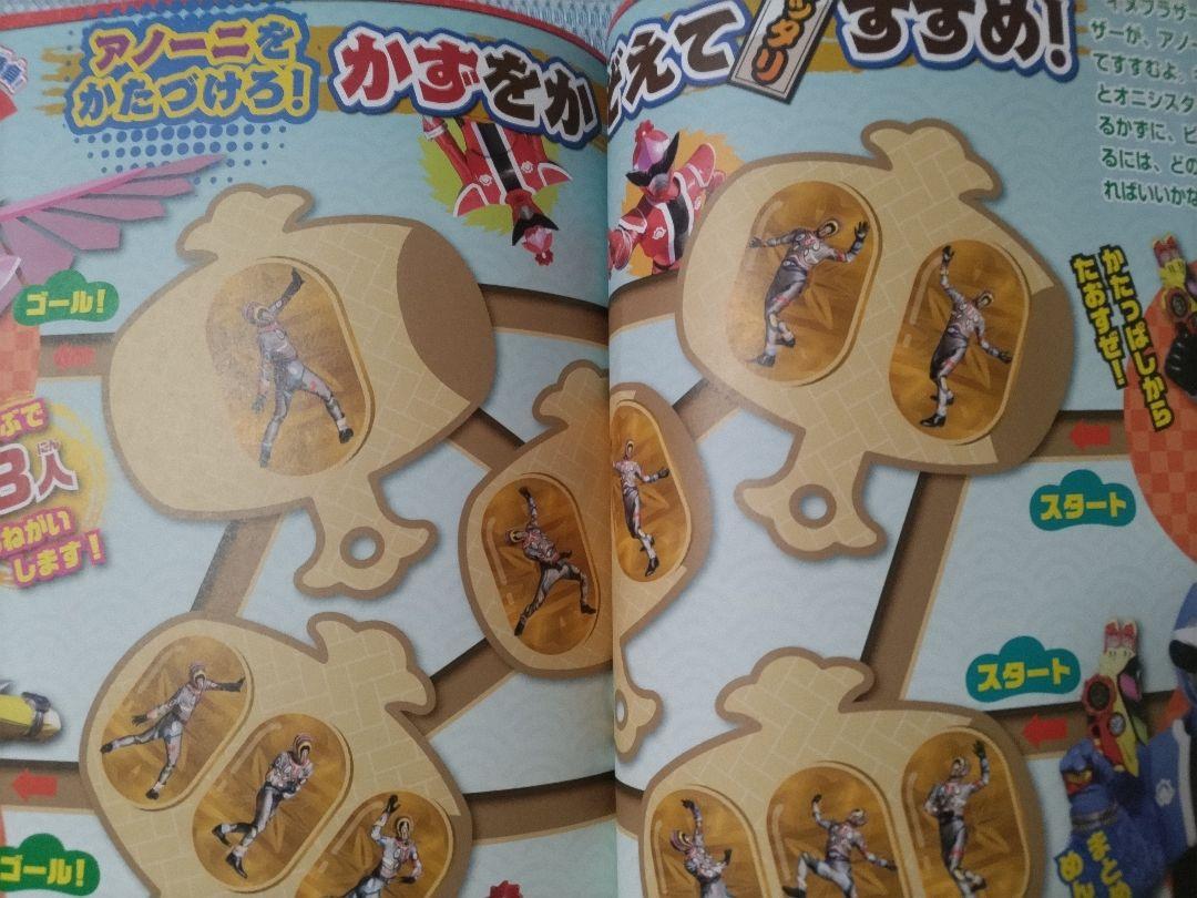 Masked Rider Don Brothers Picture Book Magazine Education