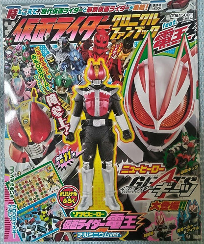 Masked Rider Don Brothers Picture Book Magazine Education