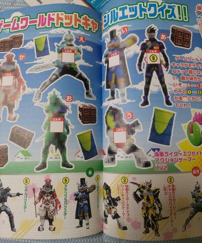 Masked Rider Don Brothers Picture Book Magazine Education