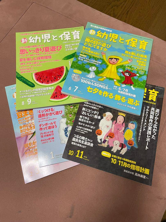 New Infants and Childcare: Childcare Magazine 5 Volumes