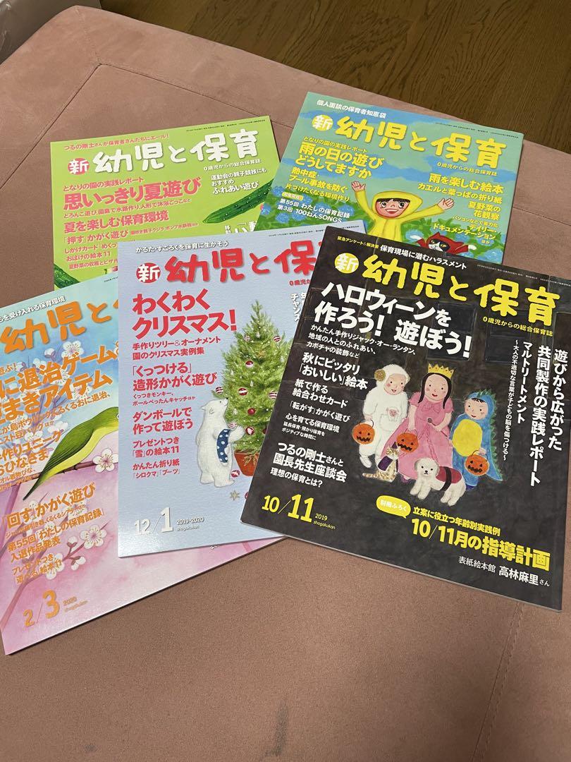 New Infants and Childcare: Childcare Magazine 5 Volumes