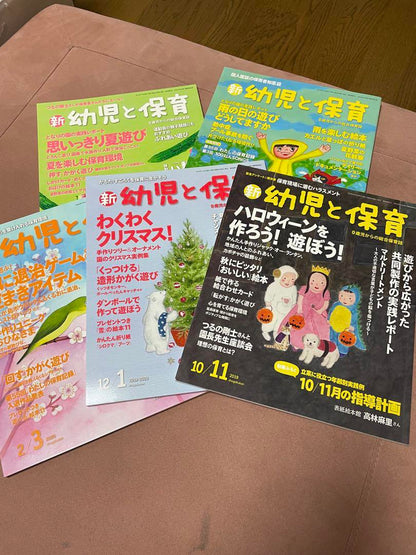 New Infants and Childcare: Childcare Magazine 5 Volumes