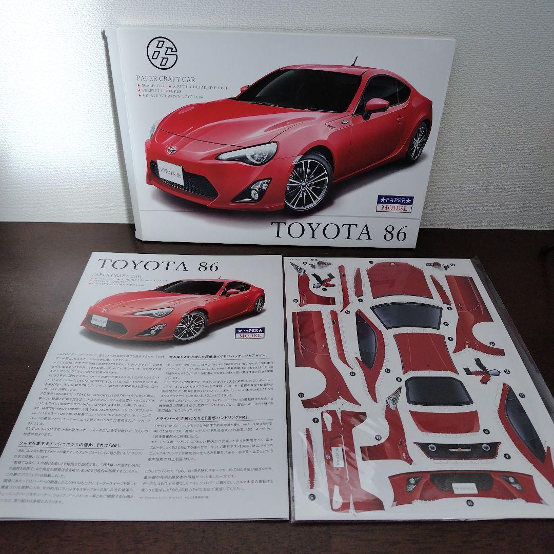 Toyota 86 Catalog and Paper Craft