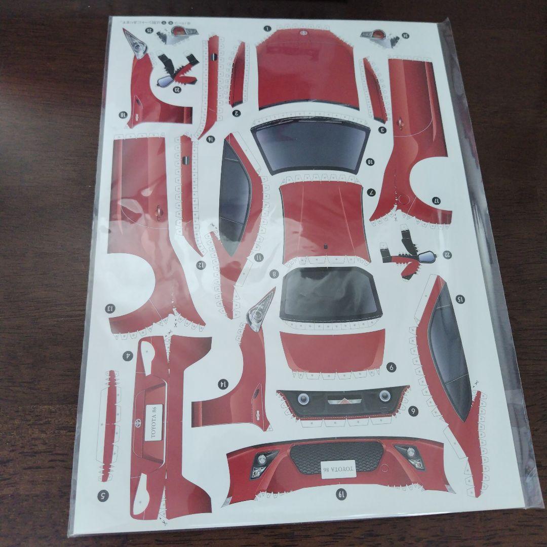 Toyota 86 Catalog and Paper Craft