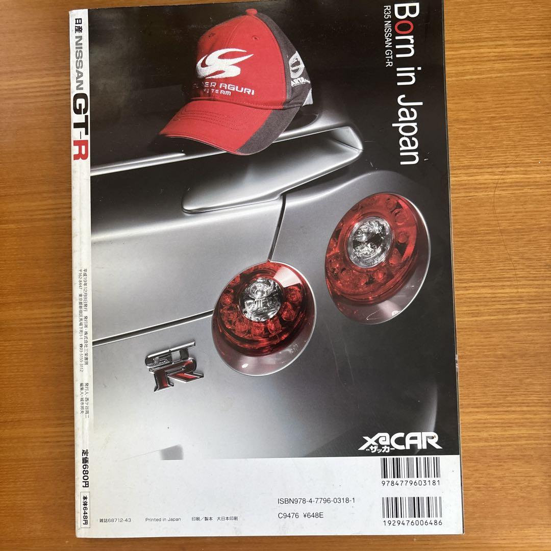 Nissan NISSAN GT-R (Motor Fan Special Edition)