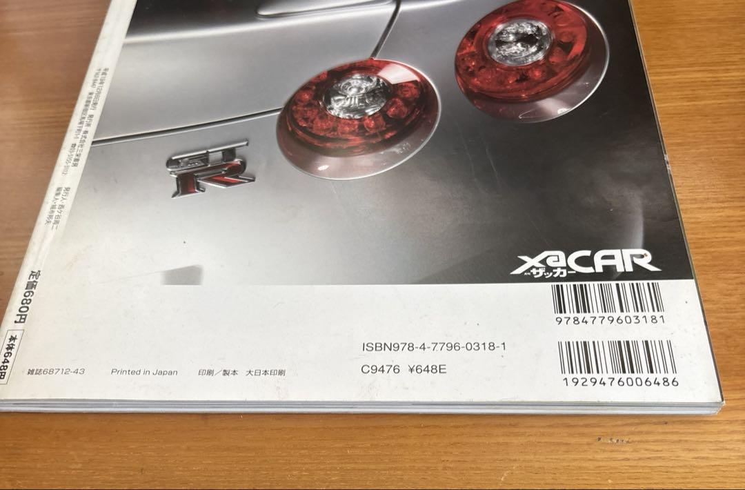 Nissan NISSAN GT-R (Motor Fan Special Edition)