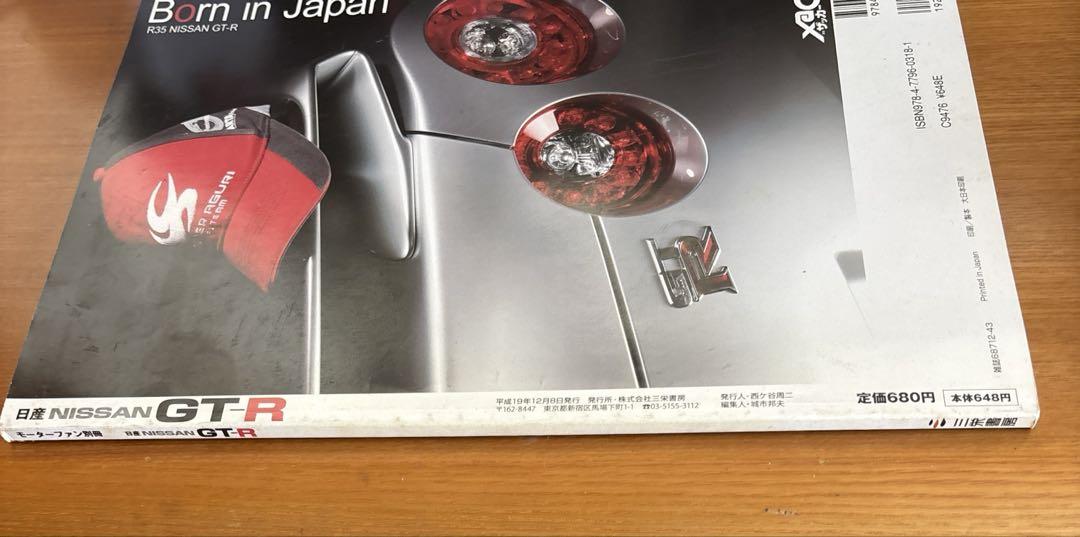 Nissan NISSAN GT-R (Motor Fan Special Edition)