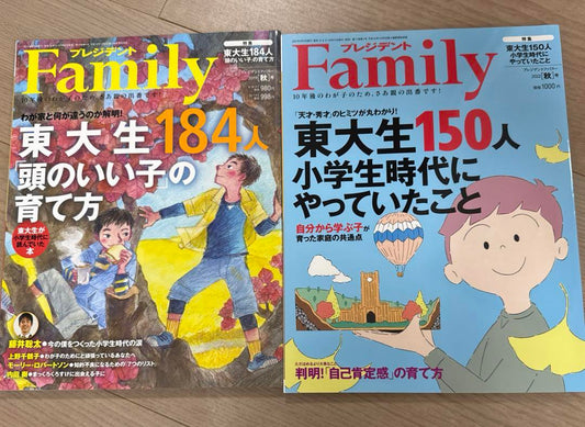 President Special Set for Tokyo University Students