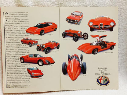 Alfa Romeo Catalog (A4 Size)