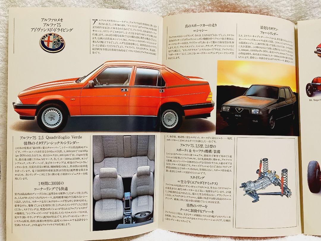 Alfa Romeo Catalog (A4 Size)