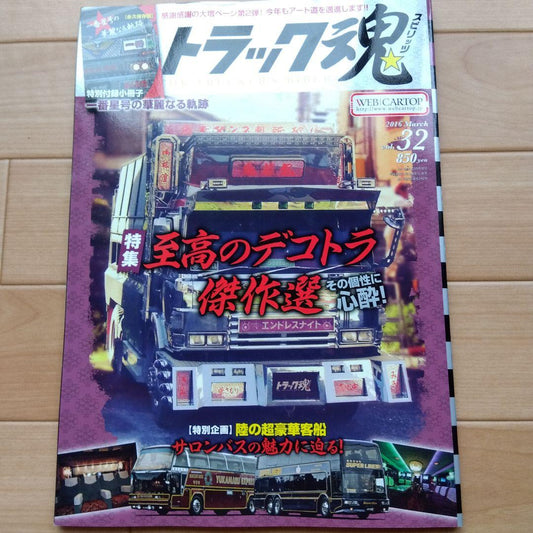 Truck Soul 2016 Issue 32