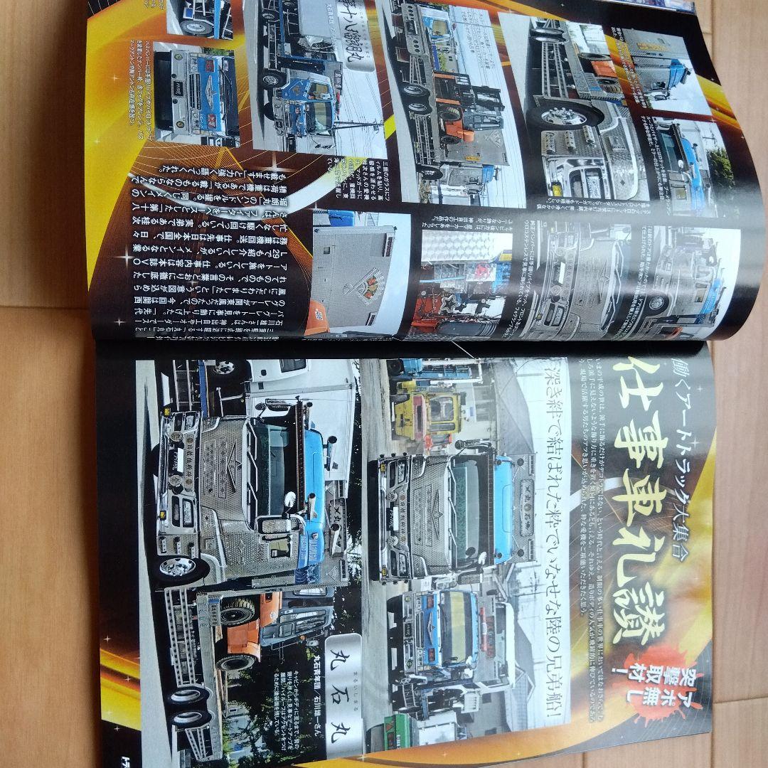 Truck Soul 2016 Issue 32