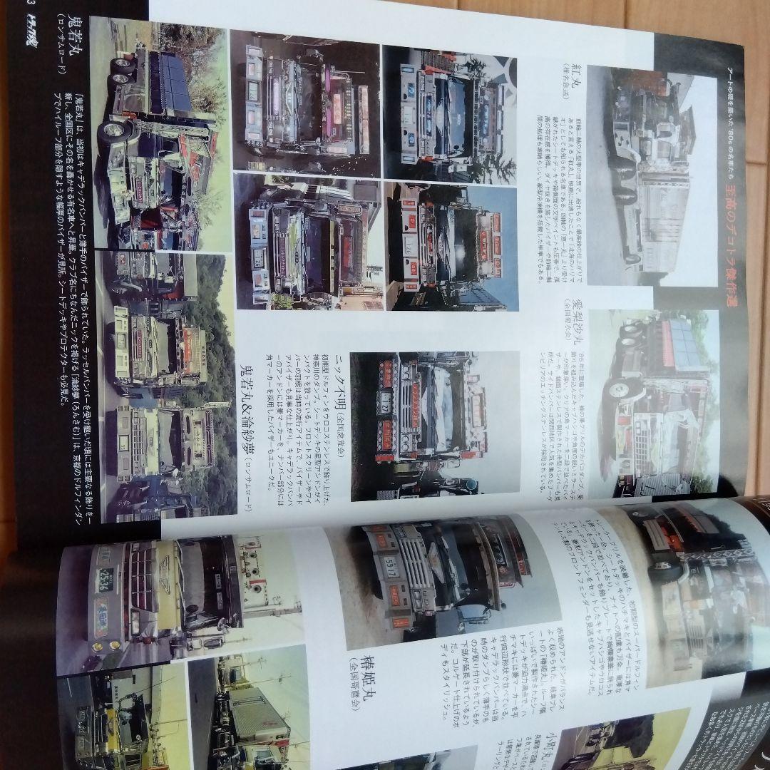 Truck Soul 2016 Issue 32