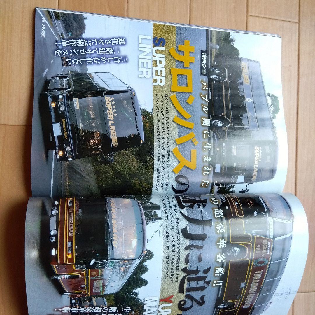 Truck Soul 2016 Issue 32