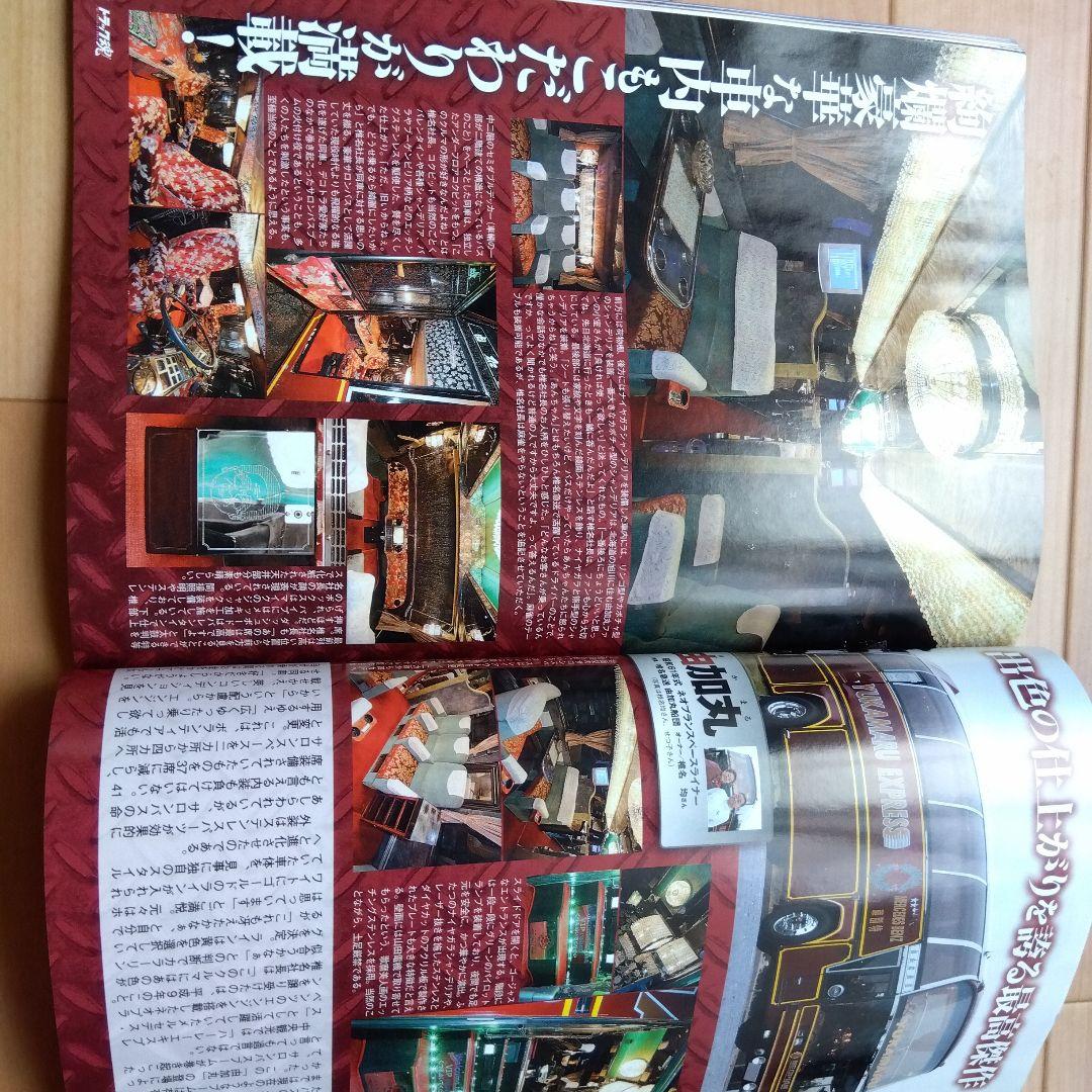 Truck Soul 2016 Issue 32