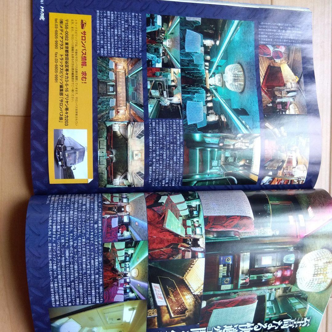 Truck Soul 2016 Issue 32