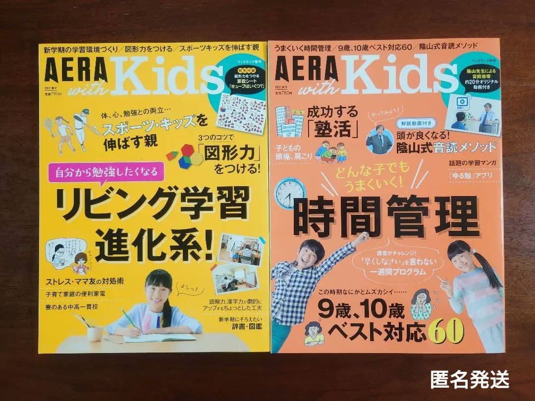 AERA with Kids Living Learning Time Management Geometric Ability School Activity Reading Method