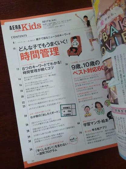 AERA with Kids Living Learning Time Management Geometric Ability School Activity Reading Method