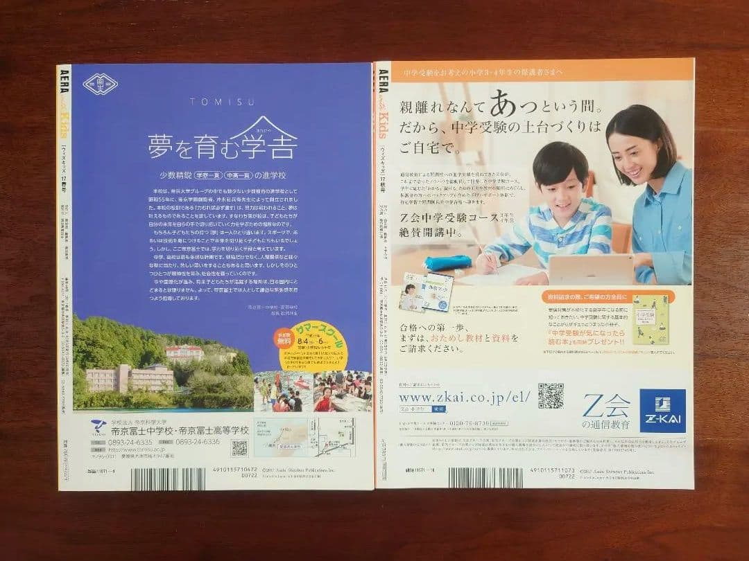 AERA with Kids Living Learning Time Management Geometric Ability School Activity Reading Method