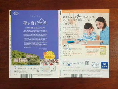 AERA with Kids Living Learning Time Management Geometric Ability School Activity Reading Method