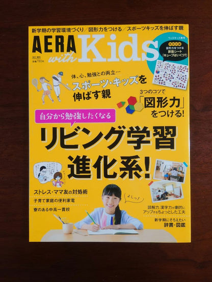AERA with Kids Living Learning Time Management Geometric Ability School Activity Reading Method