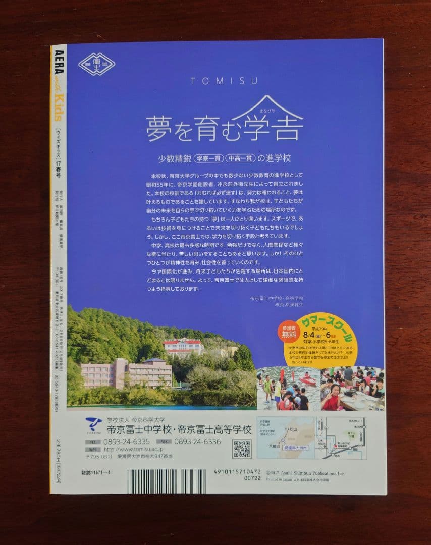 AERA with Kids Living Learning Time Management Geometric Ability School Activity Reading Method