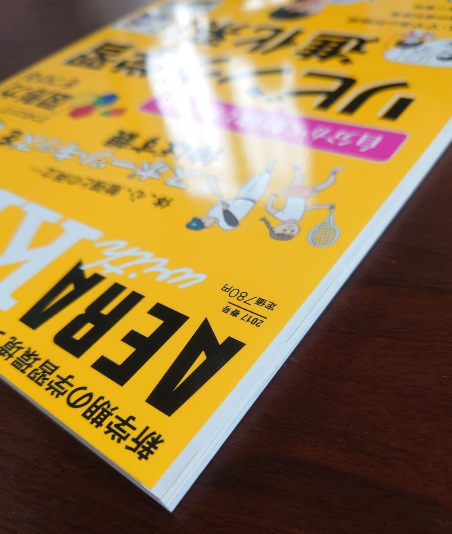 AERA with Kids Living Learning Time Management Geometric Ability School Activity Reading Method