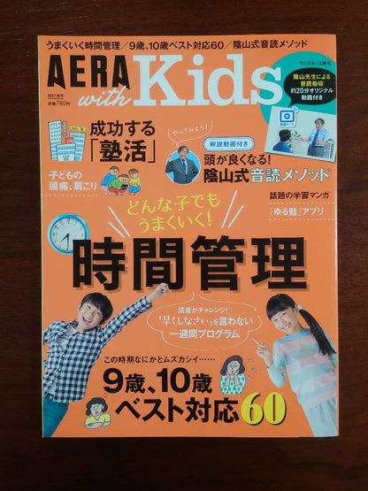 AERA with Kids Living Learning Time Management Geometric Ability School Activity Reading Method