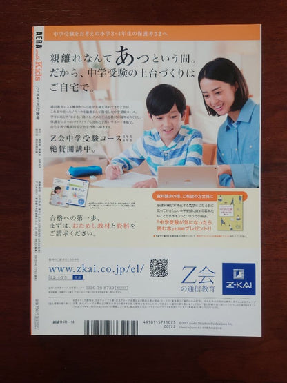 AERA with Kids Living Learning Time Management Geometric Ability School Activity Reading Method