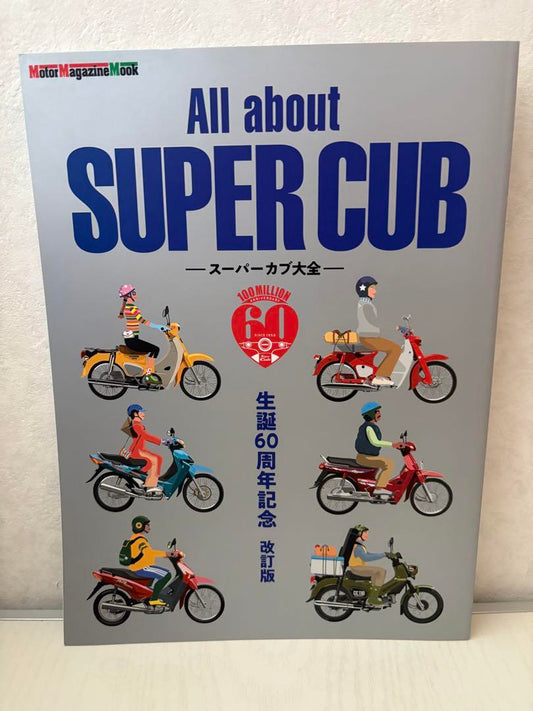 The Super Cub Encyclopedia (Out of Print)